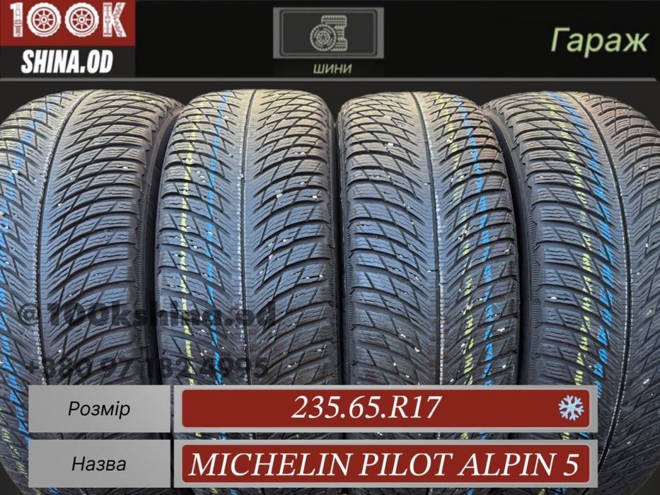 Шины БУ 235 65 R 17 Michelin Pilot Alpin 5 комплект зима