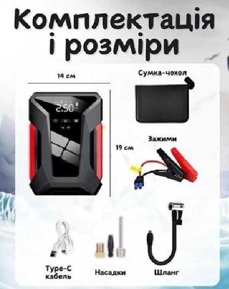 Пускозарядный Бустер 4в1 с Компресором Jump Starter J16 2000А,28000mАh