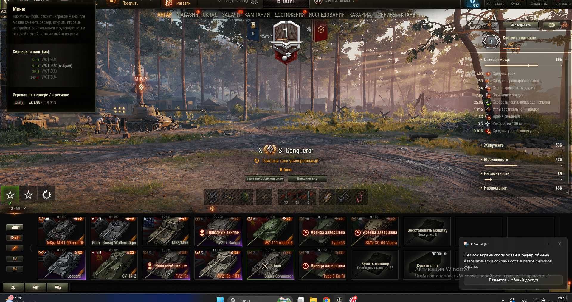 продам аккаунт WoT EU