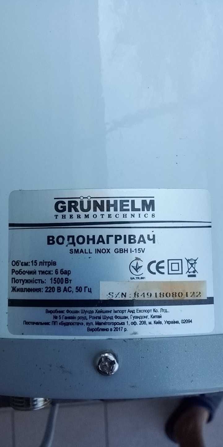 Бойлер Grunhelm GBH I-10U  10 литров. Нержавеющий бак