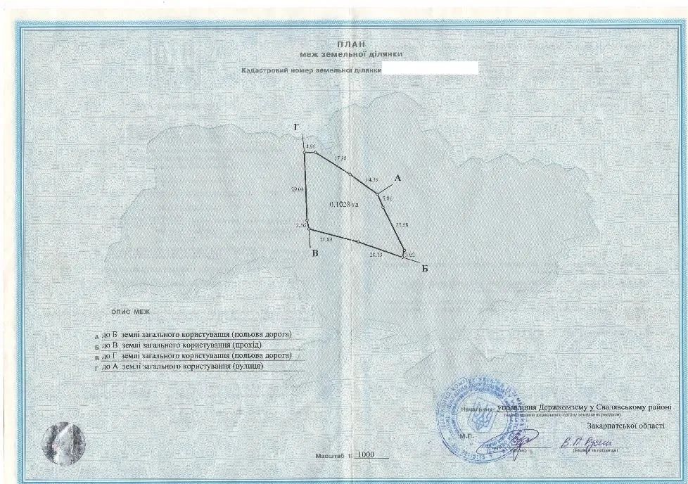 10.28 сот., €2000/сот. Закарпаття, Свалява, с. Голубине