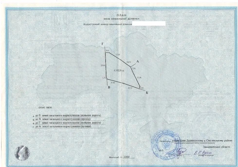 10.28 сот., $2000/сот. Закарпаття, Свалява, с. Голубине