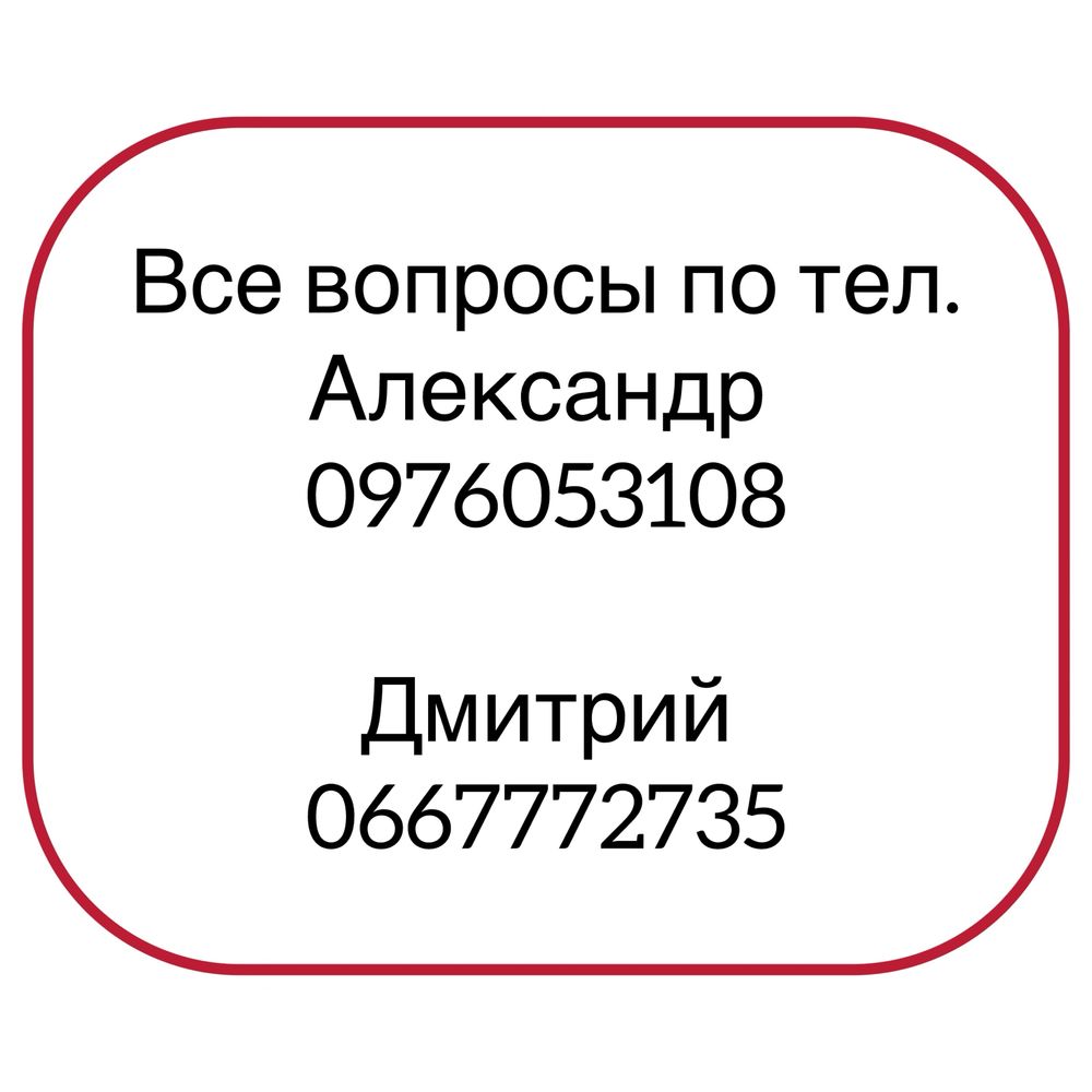 3х комнатная кв. Дом Афганец 2 этаж