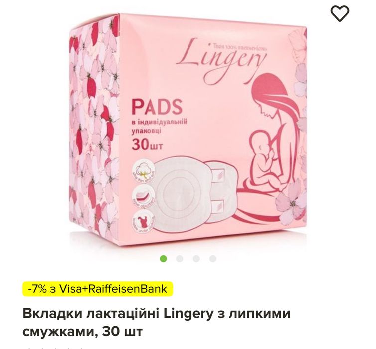 Лактаційні вкладки нові