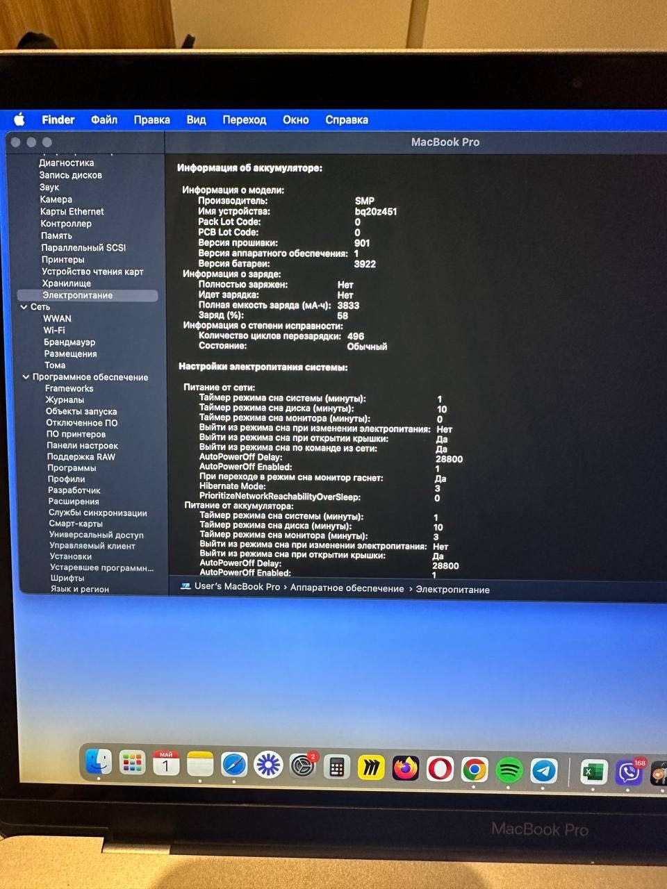 MacBook Pro 13 A1706 2017
