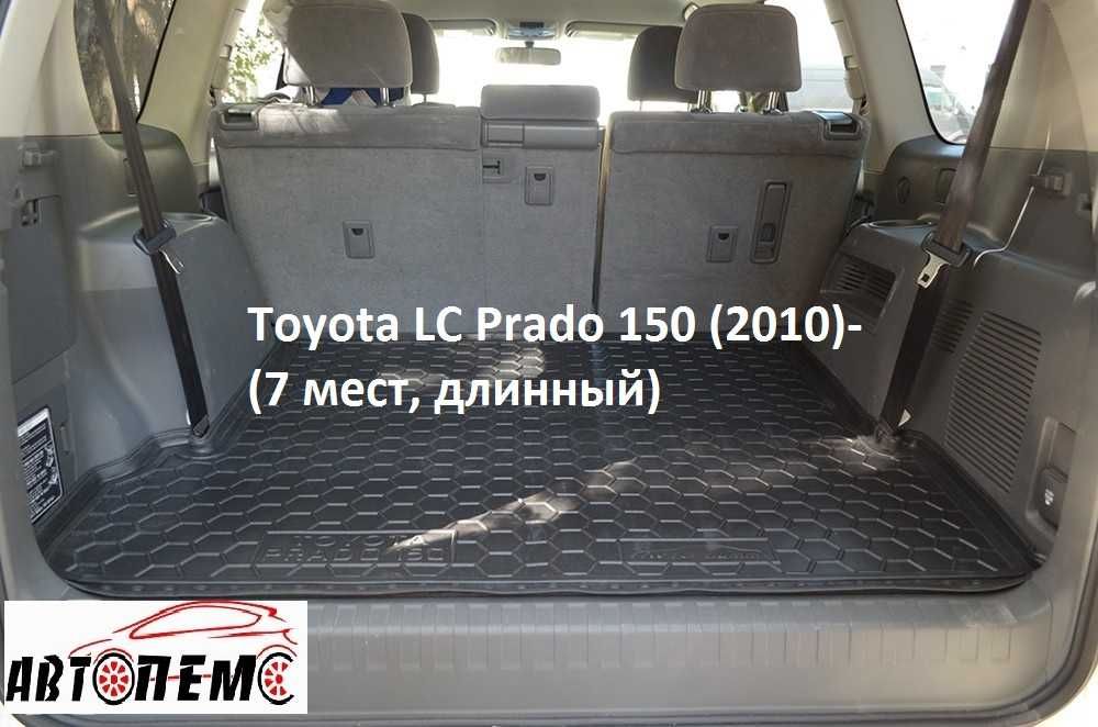 Коврик в багажник Тойота Ленд Крузер 100, 200 Toyota Land Cruiser 100