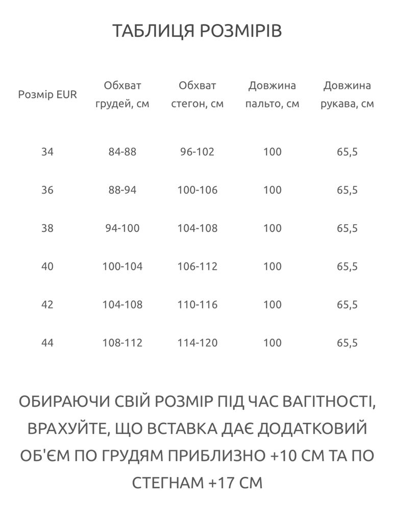 Зимова слінгокуртка/ куртка для вагітних 3в1