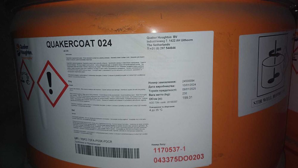 Продажа!!! УФ-лак QUAKERCOAT 024 производства Quaker