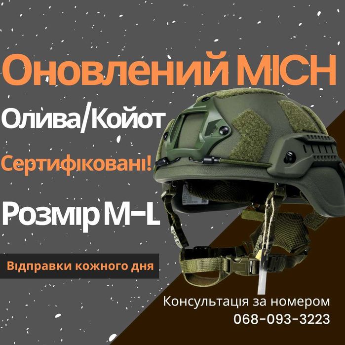 Військовий шолом з вухами MICH 2000 сертифікований мічь олива каска 3A