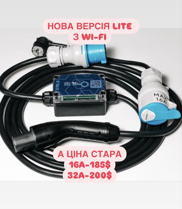Зарядний пристрій зарядка автомобіль електроавтомобіль