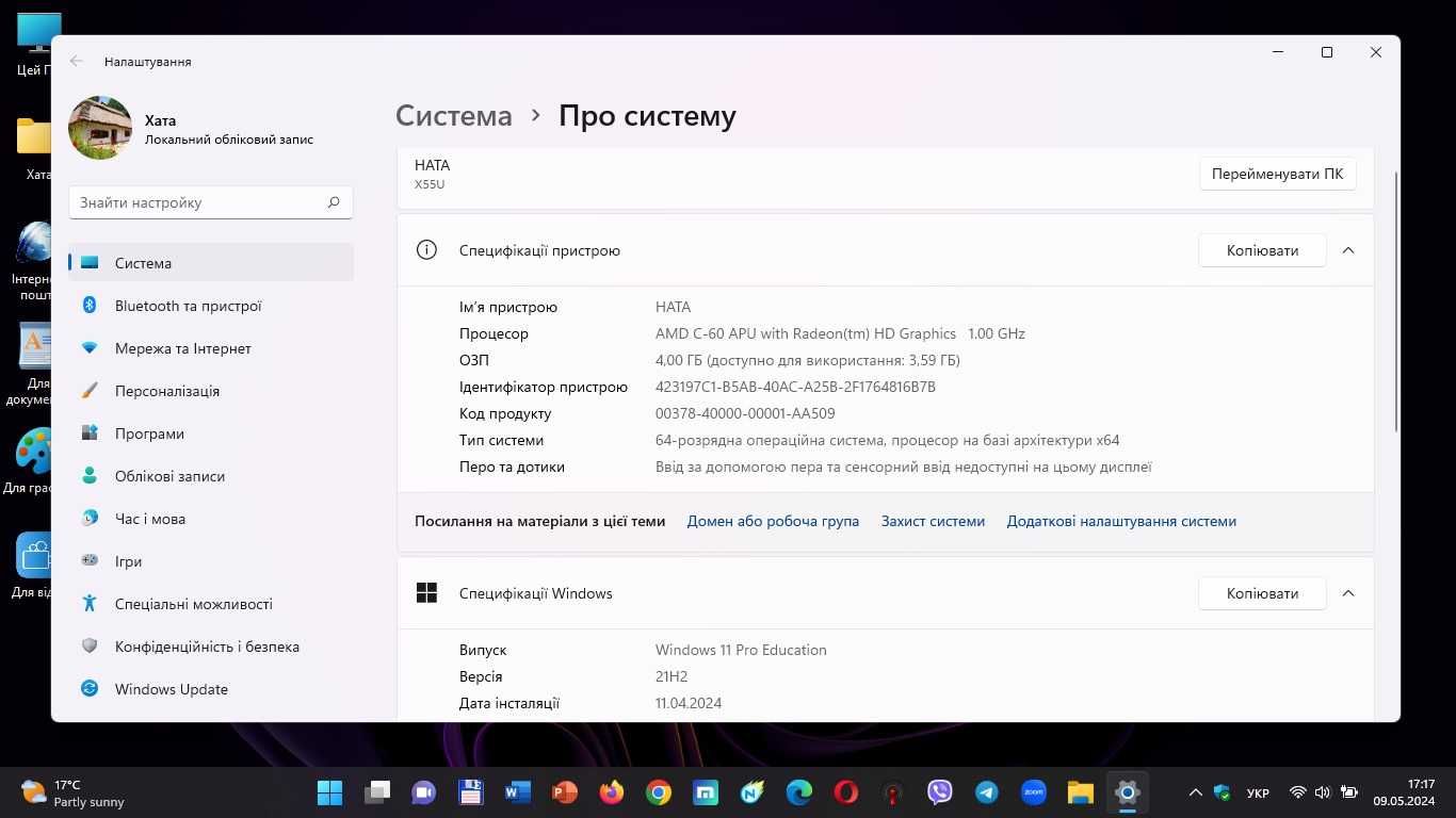 Пристойний недорогий ноут ASUS X55U