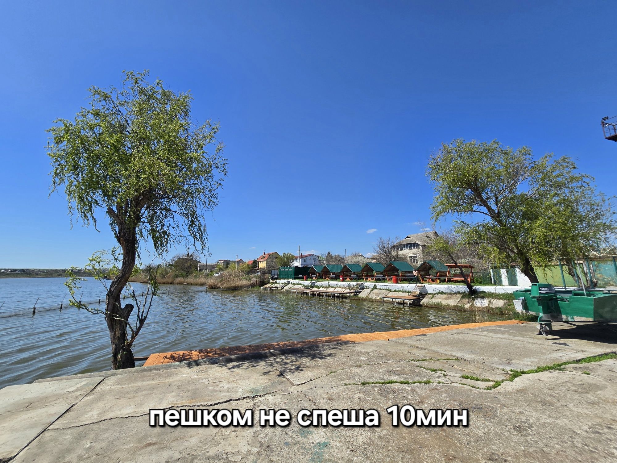 Рассрочка. До Моря 15мин автом, до лимана 10 пешком. Имеем свет, вода,