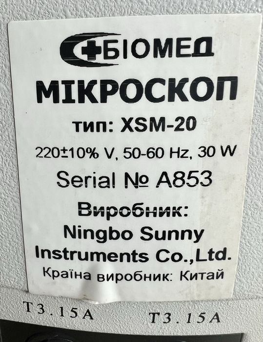 Мікроскоп Професійний, Лабораторний SUNNY XSM-20 LED
