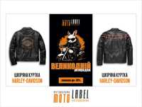 Куртка кожаная Harley-Davidson Digger/Double Ton мото