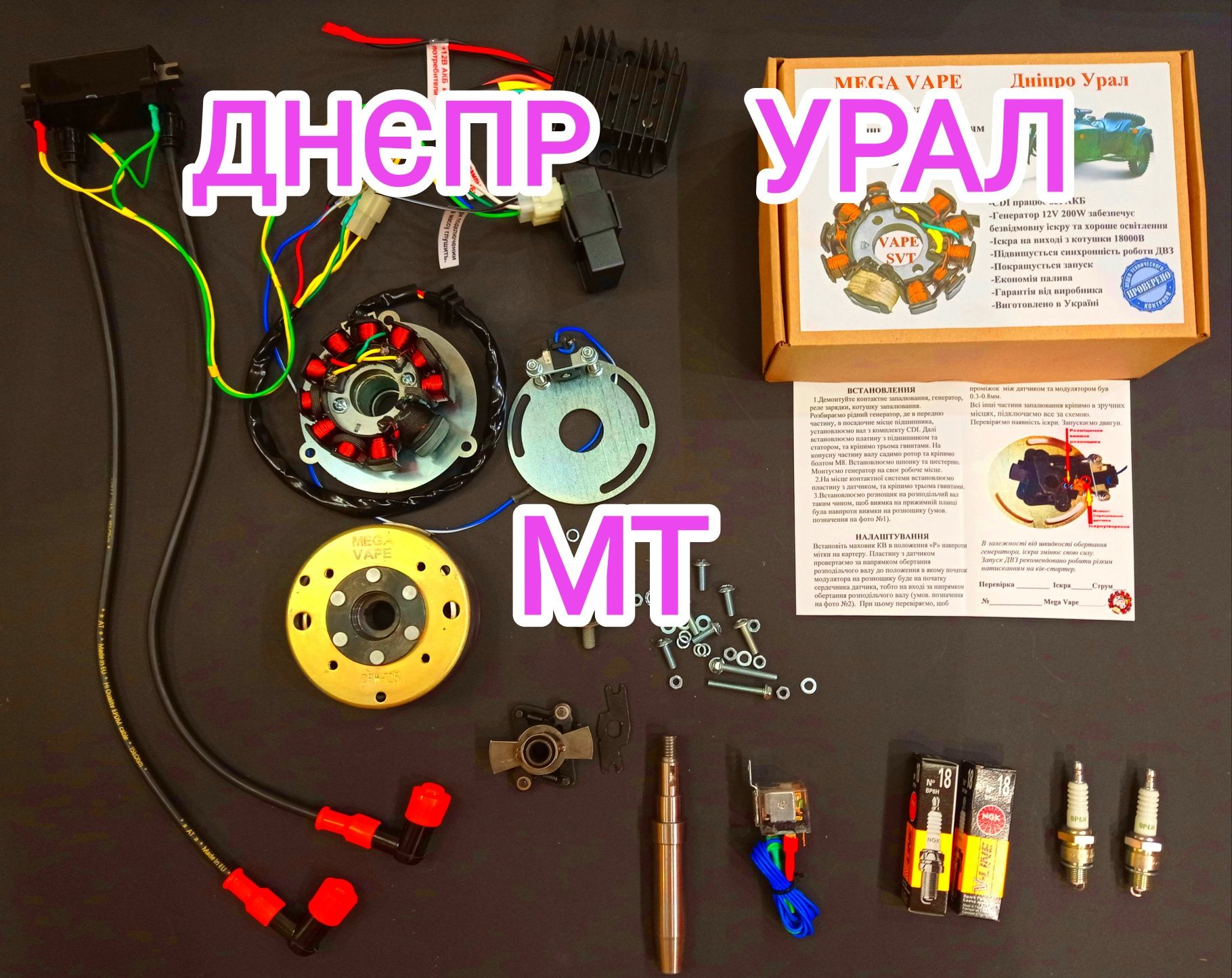 CDI запалювання на ДНЄПР МТ УРАЛ 140-200 ват  БСЗ СДІ