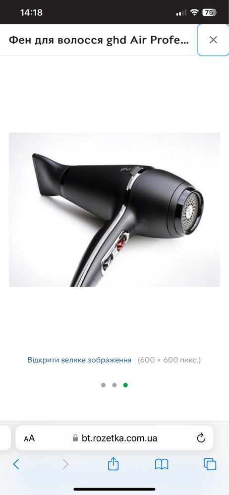 Продам фен ghd air professional