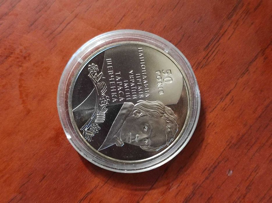 Монети України. 5 гривень "Петля Нестерова"