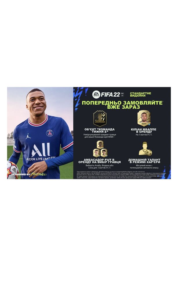 Гра FIFA 22 для PlayStation 5 (1103888)