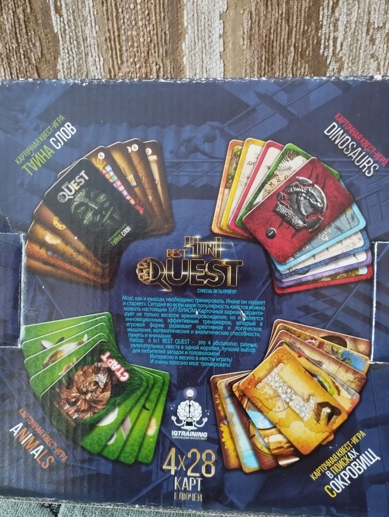 Настольная игра Квест 4 в 1