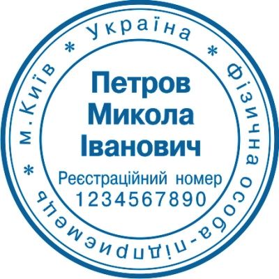 Виготовлення печаток та штампів (по відбитку, по фото) – від 150 грн.