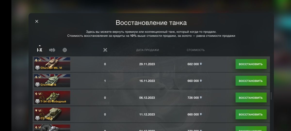 Продам аккаунт в WOT Blitz