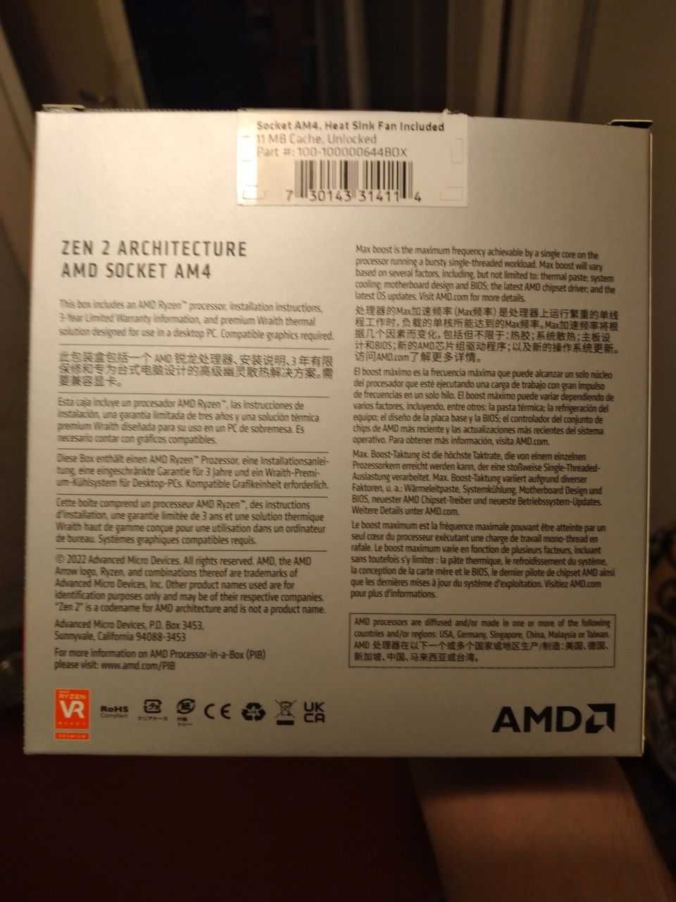 Процесор AMD Ryzen 5 4500 Box