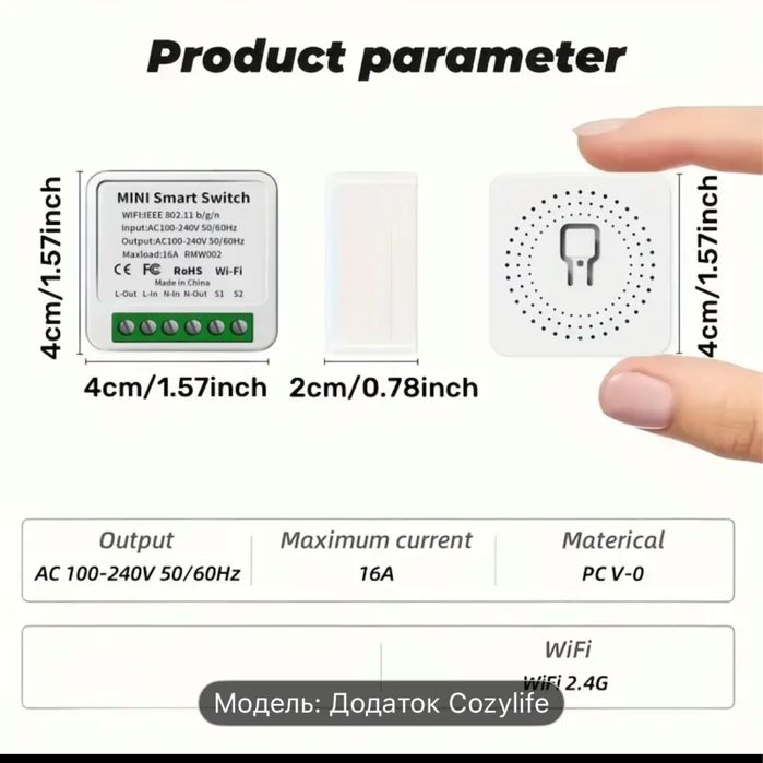 Cozylife Mini Smart Switch - Голосовий та дистанційний контроль