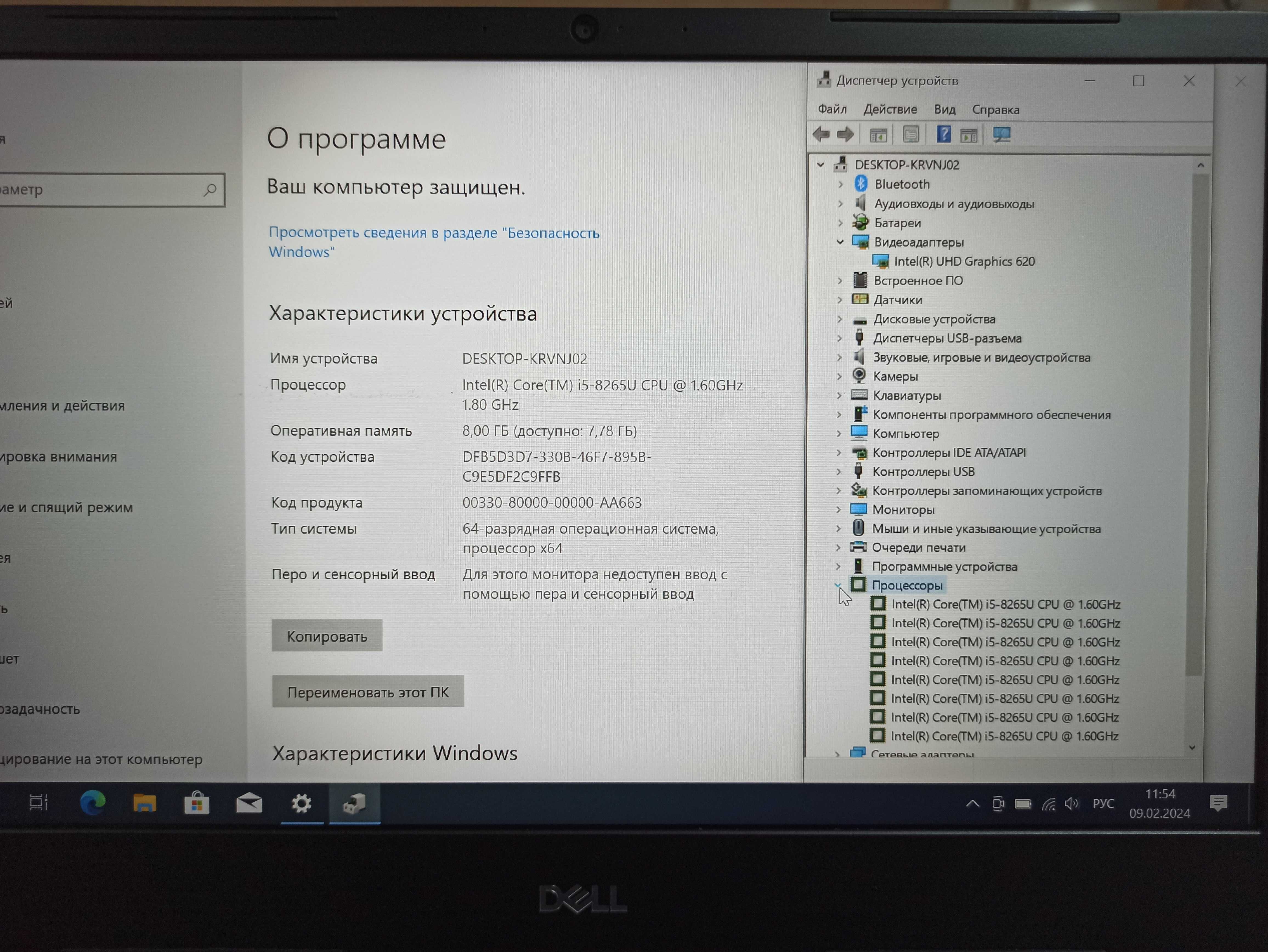 Ноутбук Dell 5481 (14/i5-8265U/8Gb/IntelUHD/256Gb/300min)