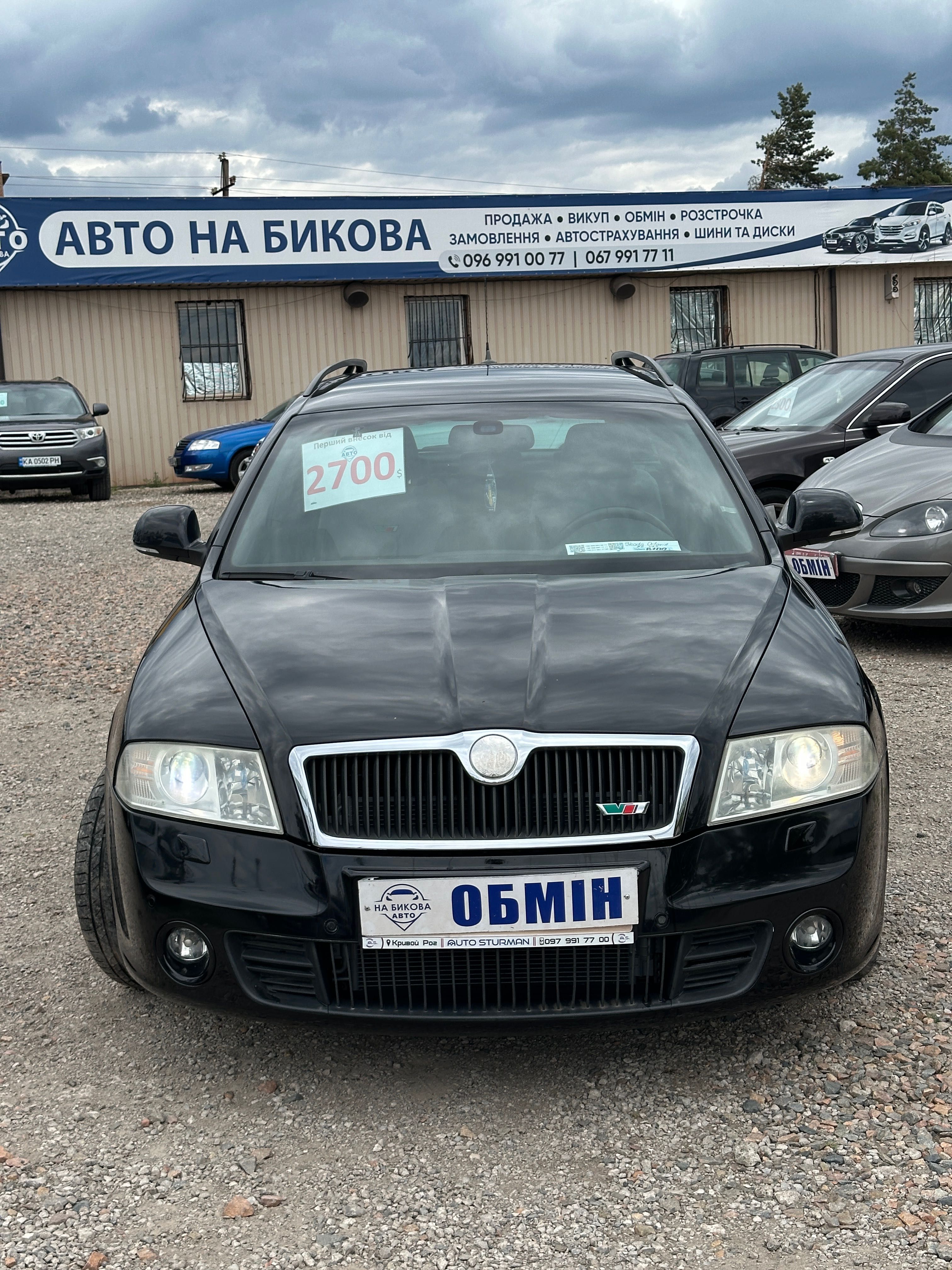 Продам Skoda Octavia А5  можлива розстрочка, кредит, обмін!