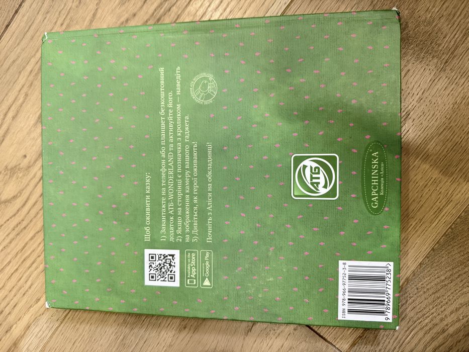 Аліса в Задзеркаллі. Льюїс Керролл