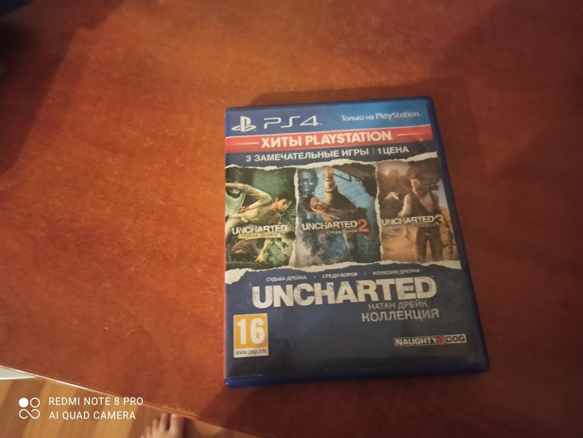 Uncharted колекция