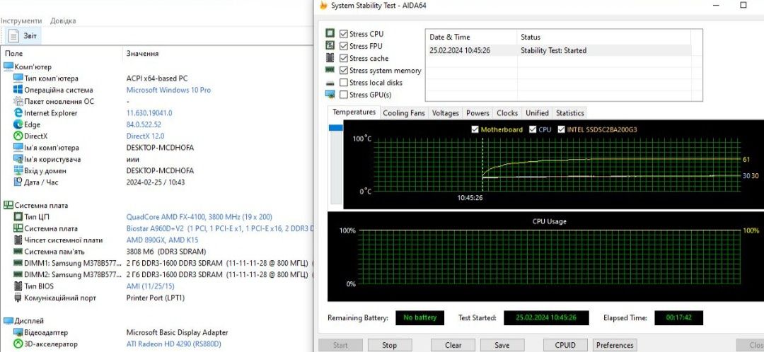 Материнская плата,Biostar A960D+V2 + AMD FX 4100 + 4гб ДДР3 + кулер