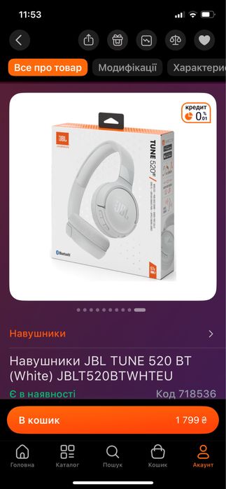 Навушники JBL TUNE 520 ВТ білі White