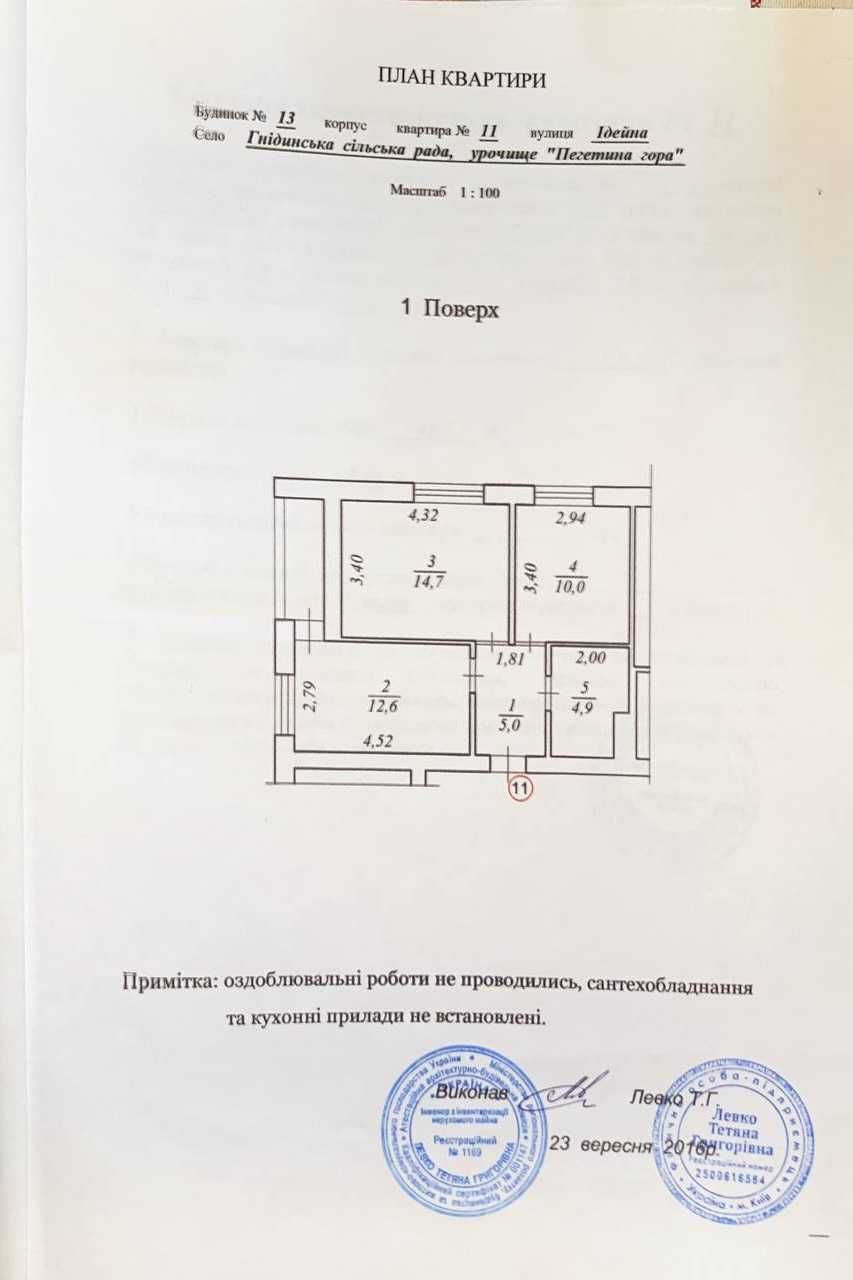 Продам 2- кімн. квартиру  на околиці Бортничів, ЖК  Ідея