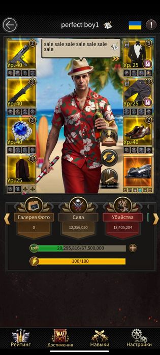 Mafia city аккаунт Е5