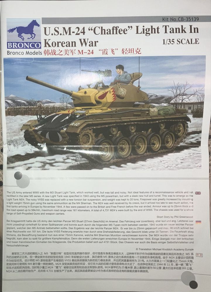 Моделі склеєні, нефарбовані, 1/35, Takom, Bronco, Hobby Boss, МініАрт,