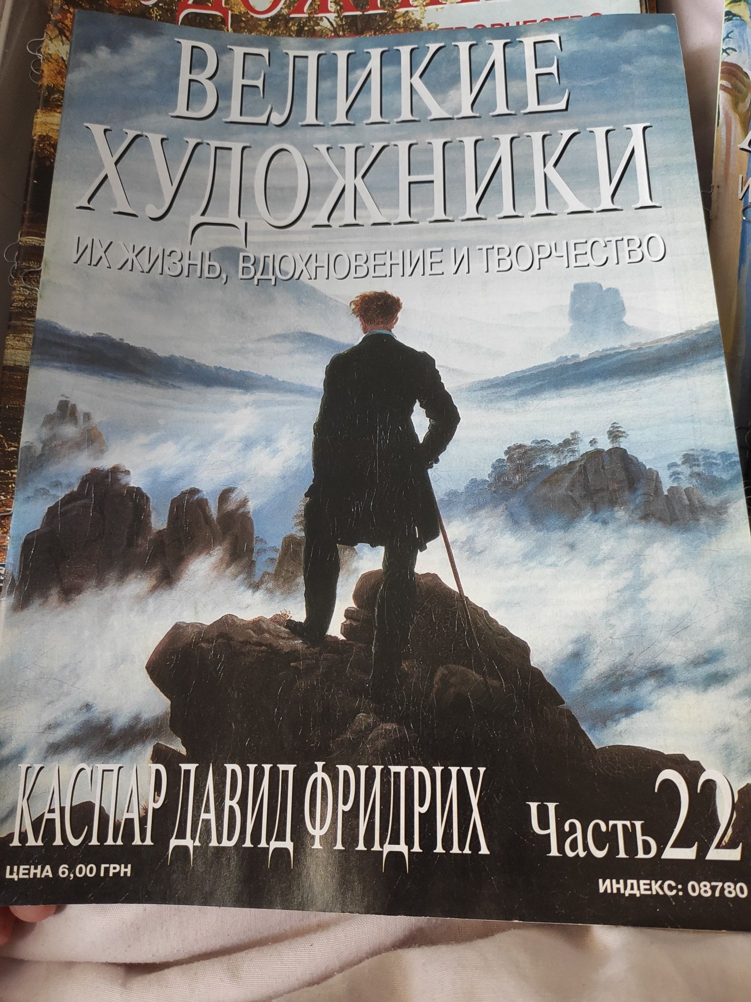 великие Художники репродукции журнал DeAgostini