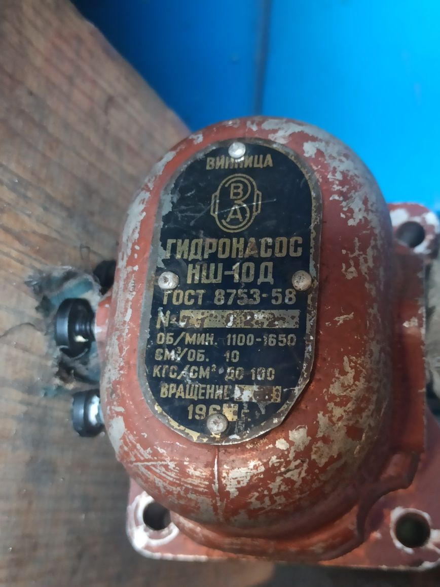 Гідронасос НШ-10Д