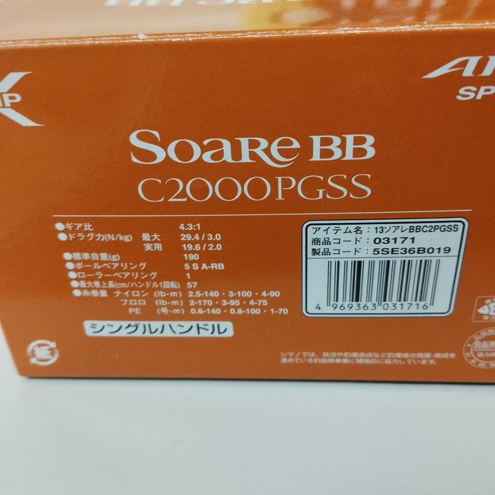 Катушка Shimano soare 13 BB 2000PG