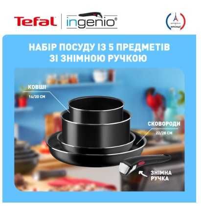 Набір зі знімною ручкою Tefal Easy Cook & Clean 5 пр Франція