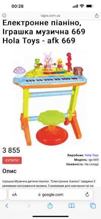 Дитяча іграшка піаніно