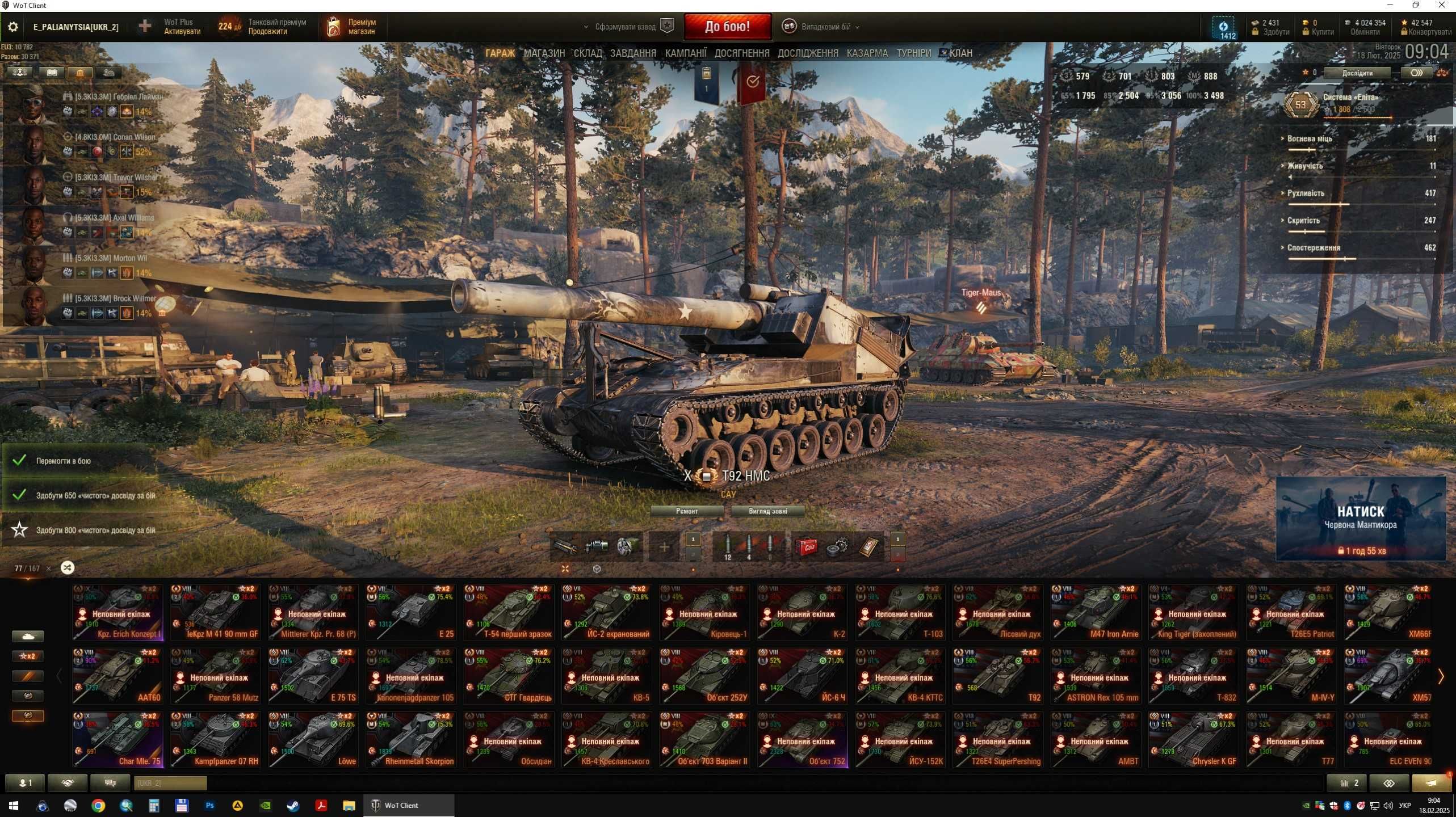 Продаж особистого топового аккаунту World of Tanks. Вся інфа в описі