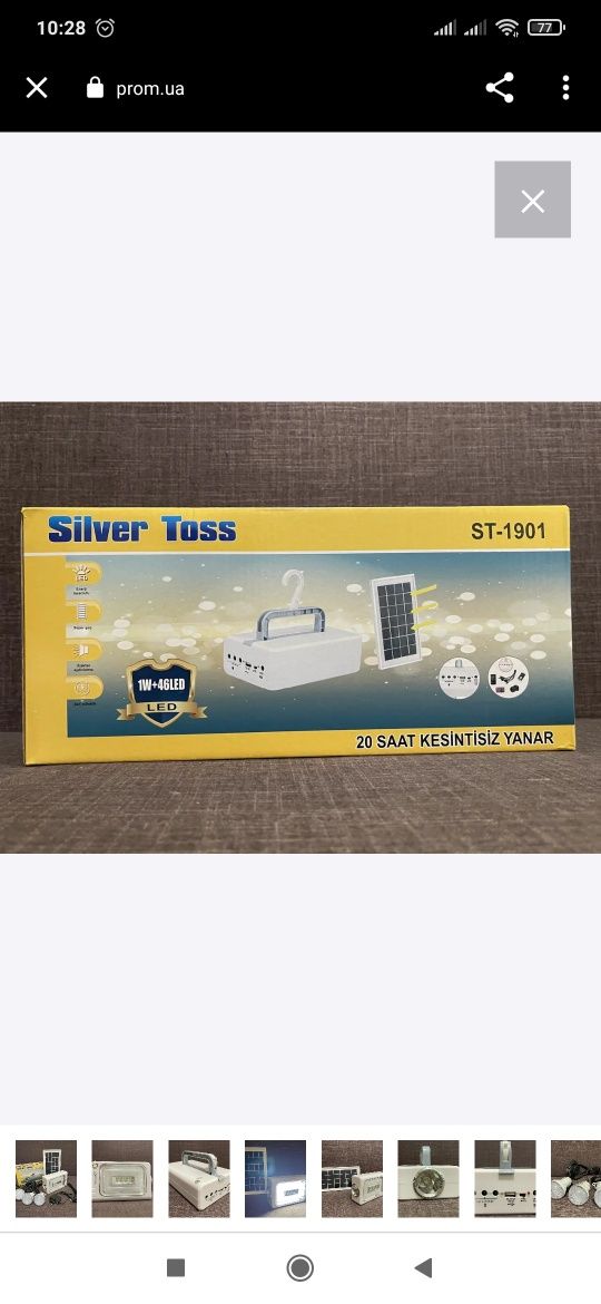 Сонячна станція для кемпінгу Silver TOSS ST-1901, на 3 LED-лампочки та