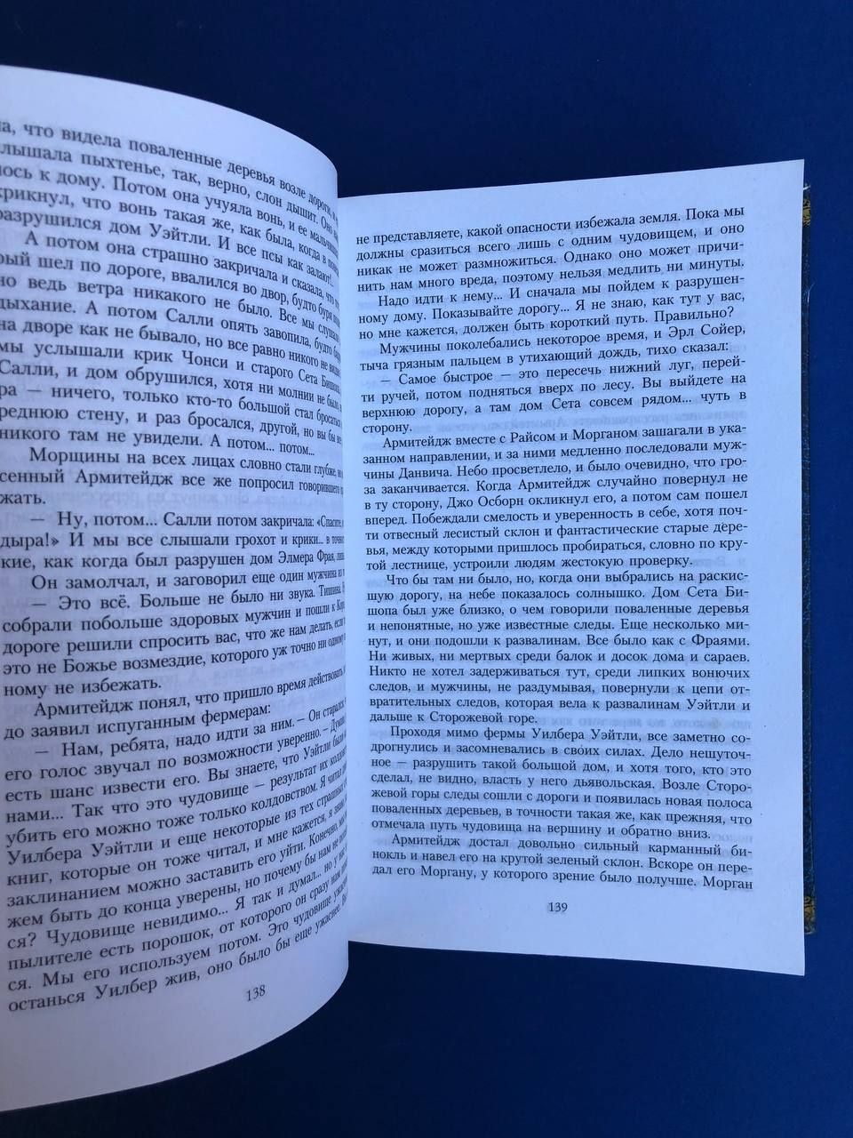 Говард Лавкрафт Пробуджения Ктулху , Рассказы, повести
