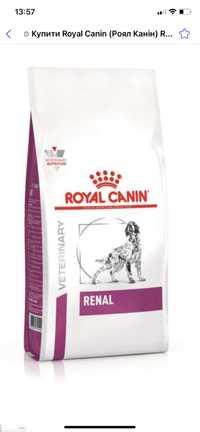 Корм для собак Royal Canin (Роял Канін)