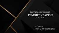 Высококачественый ремонт квартир от мастера, топ цены - качество .