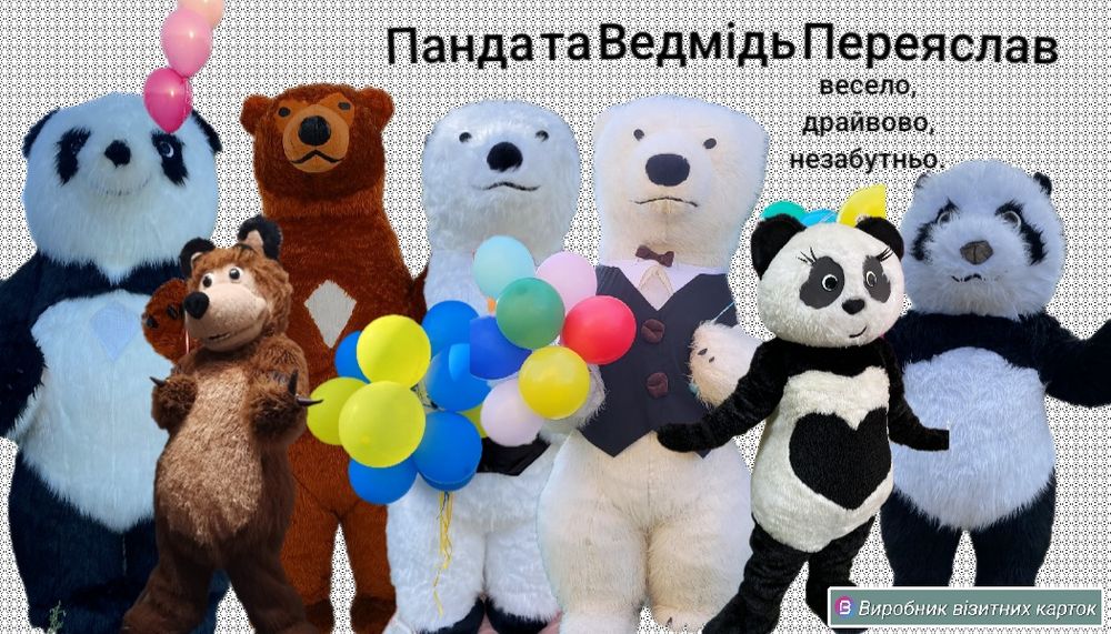 НАДУВНІ та Ростові персонажі