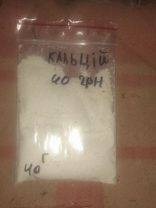 Кальци суміш для равликів