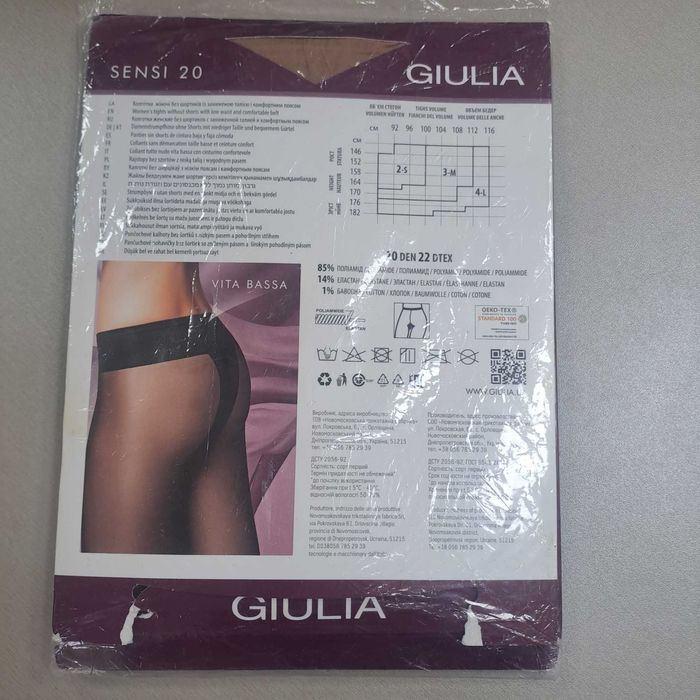 Колготы Giulia sensi 20 den бежевые размер S