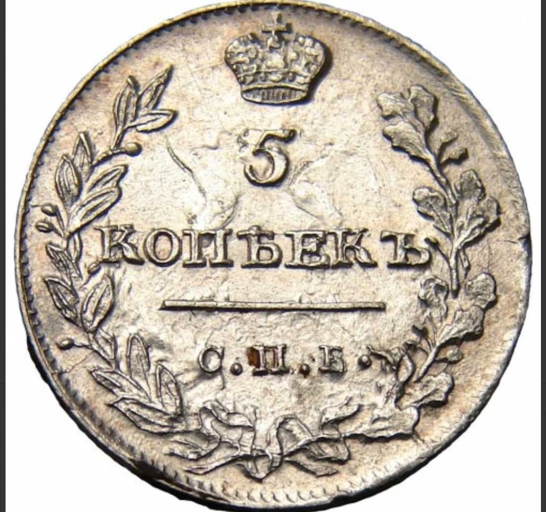 Монеты 1898,1885,1815,19161992,2003,1852,2002